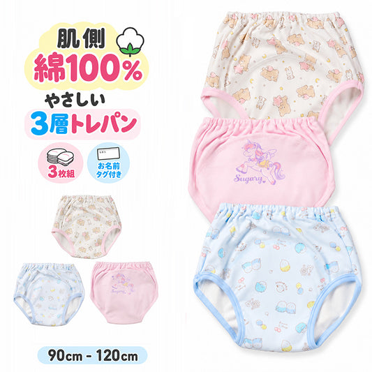 女の子 トレーニングパンツ 肌側綿100％ 3枚組 3層構造 トイトレ パンツ トレパン トイレトレーニング 90 100 110 120 cm キッズ 女児 子供用 ちょい漏れ対策 パイル ネームタグ 通園 保育園 幼稚園 お着替え 洗い替え パンツデビュー おむつ外し