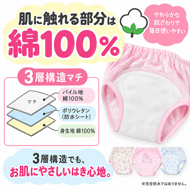 女の子 トレーニングパンツ 肌側綿100％ 3枚組 3層構造 トイトレ パンツ トレパン トイレトレーニング 90 100 110 120 cm キッズ 女児 子供用 ちょい漏れ対策 パイル ネームタグ 通園 保育園 幼稚園 お着替え 洗い替え パンツデビュー おむつ外し