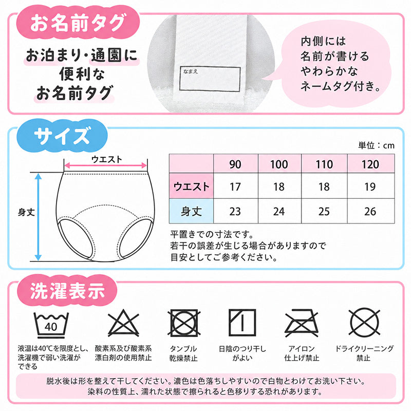 女の子 トレーニングパンツ 肌側綿100％ 3枚組 3層構造 トイトレ パンツ トレパン トイレトレーニング 90 100 110 120 cm キッズ 女児 子供用 ちょい漏れ対策 パイル ネームタグ 通園 保育園 幼稚園 お着替え 洗い替え パンツデビュー おむつ外し