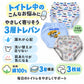 男の子 トレーニングパンツ 肌側綿100％ 3枚組 3層構造 トイトレ パンツ トレパン トイレトレーニング 90 100 110 120 cm キッズ 男児 子供用 ちょい漏れ対策 パイル ネームタグ 通園 保育園 幼稚園 お着替え 洗い替え パンツデビュー おむつ外し