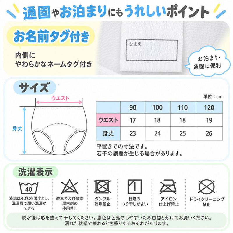 男の子 トレーニングパンツ 肌側綿100％ 3枚組 3層構造 トイトレ パンツ トレパン トイレトレーニング 90 100 110 120 cm キッズ 男児 子供用 ちょい漏れ対策 パイル ネームタグ 通園 保育園 幼稚園 お着替え 洗い替え パンツデビュー おむつ外し