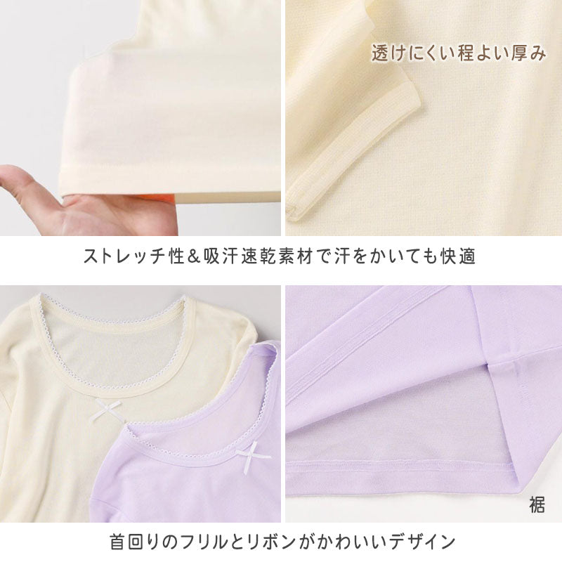 女児 インナー 8分袖 吸湿発熱 吸水速乾 2枚組 100 110 120 130 cm 子供 肌着 あったかインナー 女の子 キッズ ジュニア 秋冬 防寒 下着 長袖 ドライ 発熱インナー スムース編み やわらか ストレッチ 通園 通学 保育園 小学生 重ね着 暖かい 冬用