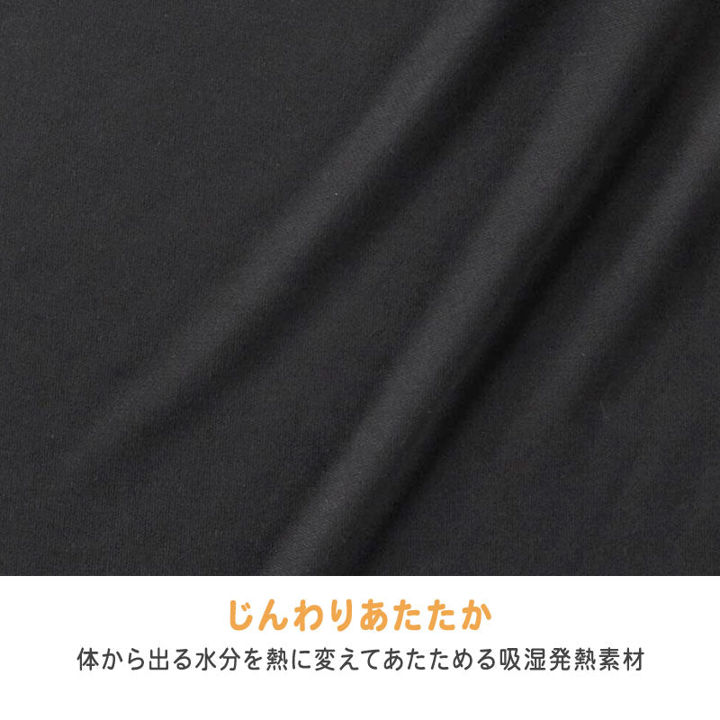 男児 ジュニア インナー 長袖 吸湿発熱 吸水速乾 2枚組 140 150 160 cm 子供 肌着 あったかインナー 男の子 キッズ 秋冬 防寒 下着 長袖インナー 黒 発熱インナー スムース編み やわらか ストレッチ 通学 小学生 中学生 重ね着 暖かい 冬用