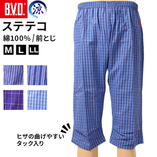ステテコ メンズ 綿100% 夏 bvd 前とじ M L LL BVD 部屋着 ルームウェア パンツ パジャマ ズボン ボトム 涼しい bvd 父の日 すててこ 夏用 B.V.D. 綿涼 スズテコ ステテコ ズボン下 スラックス下 ひざ下 7分丈 前閉じ リラックス ルームウェア