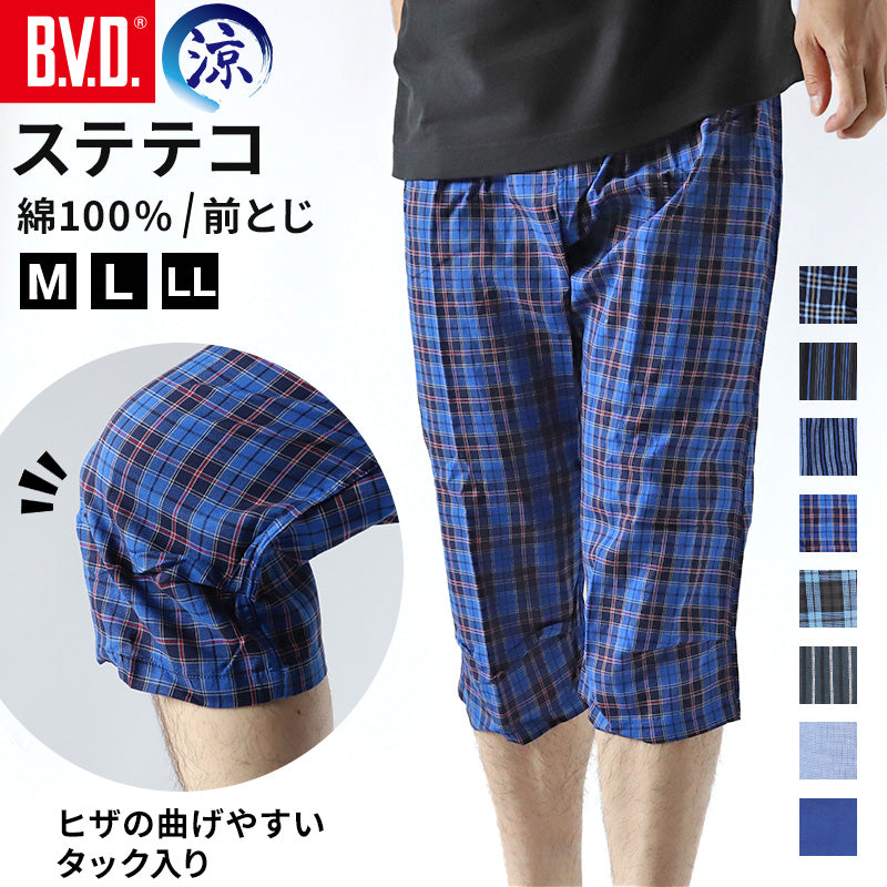 ステテコ メンズ 綿100% 夏 bvd 前とじ M L LL BVD 部屋着 ルームウェア パンツ パジャマ ズボン ボトム 涼しい bvd 父の日 すててこ 夏用