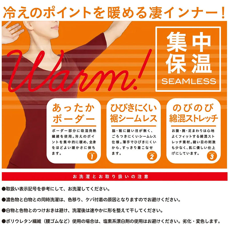 綿混 吸湿発熱 5分丈 ボトム レディース 薄手 シームレス ストレッチ あったかインナー ズボン下 レギンス スパッツ M L LL 下着 肌着 防寒 秋冬 女性 婦人 グンゼ GUNZE ホットマジック HOTMAGIC 集中保温 重ねばき用 アンダーウェア 暖かい 冬用