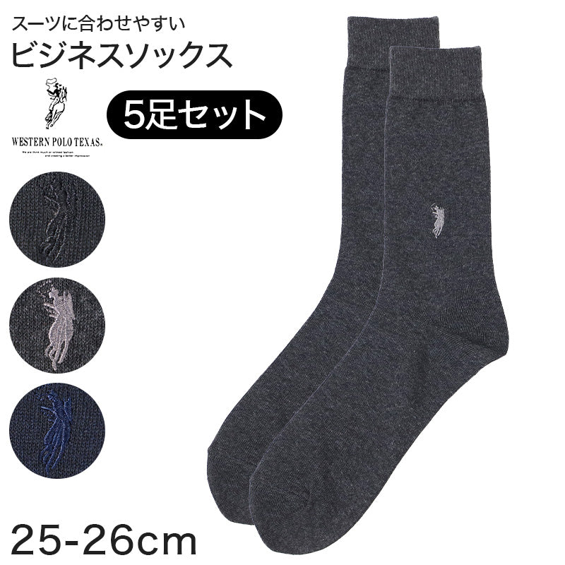 ビジネスソックス メンズ ソックス 紳士 POLO polo 5足セット 25 26 cm 綿混 靴下 吸汗 通気性 快適 フィット 無地 黒 ネイビー グレー 仕事用 デイリー 普段使い プレゼント 父の日 まとめ売り