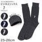 ビジネスソックス メンズ ソックス 紳士 POLO polo 25 26 27 cm 綿混 靴下 吸汗 通気性 快適 フィット 無地 黒 ネイビー グレー 仕事用 デイリー 普段使い プレゼント 父の日 ゆったり 太リブ 