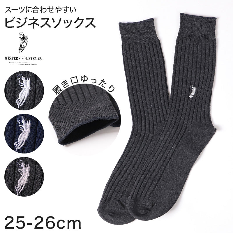 ビジネスソックス メンズ ソックス 紳士 POLO polo 25 26 27 cm 綿混 靴下 吸汗 通気性 快適 フィット 無地 黒 ネイビー グレー 仕事用 デイリー 普段使い プレゼント 父の日 ゆったり 太リブ 