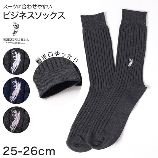 ビジネスソックス メンズ ソックス 紳士 POLO polo 25 26 27 cm 綿混 靴下 吸汗 通気性 快適 フィット 無地 黒 ネイビー グレー 仕事用 デイリー 普段使い プレゼント 父の日 ゆったり 太リブ 