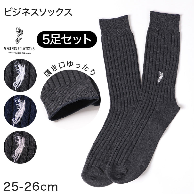 ビジネスソックス メンズ ソックス 紳士 POLO polo 5足セット 25 26 27 cm 綿混 靴下 吸汗 通気性 快適 フィット 無地 黒 ネイビー グレー 仕事用 デイリー 普段使い プレゼント 父の日 ゆったり 太リブ 5枚組 まとめ売り