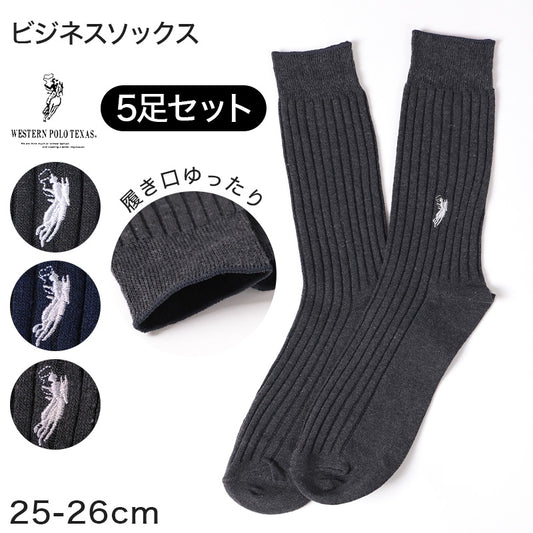ビジネスソックス メンズ ソックス 紳士 POLO polo 5足セット 25 26 27 cm 綿混 靴下 吸汗 通気性 快適 フィット 無地 黒 ネイビー グレー 仕事用 デイリー 普段使い プレゼント 父の日 ゆったり 太リブ 5枚組 まとめ売り