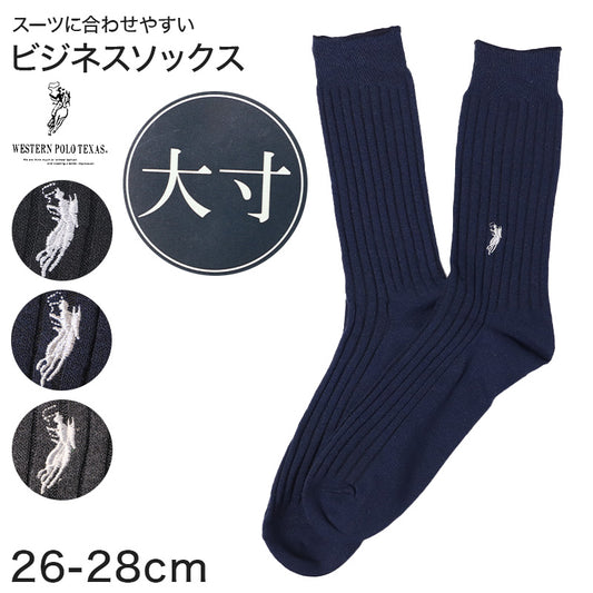ビジネスソックス メンズ ソックス 紳士 POLO polo 大寸 26 27 28 cm 綿混 靴下 吸汗 通気性 快適 フィット 無地 チェック 黒 ネイビー グレー 仕事用 デイリー 普段使い プレゼント 父の日 太リブ 大きいサイズ