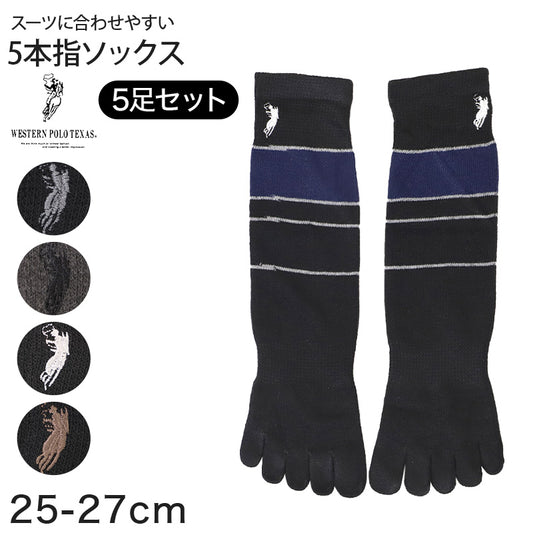 ビジネスソックス メンズ 5本指ソックス 紳士 POLO polo 5足セット 25 26 27 cm 5本指 ソックス 靴下 快適 フィット 無地 黒 ネイビー チャコール 仕事用 デイリー 普段使い プレゼント 父の日 ワンポイント 5足組 まとめ売り