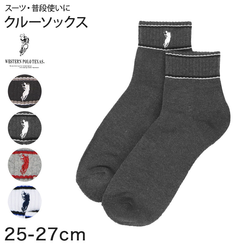 クルーソックス メンズ ソックス 紳士 POLO polo 25 26 27 cm 綿混 靴下 快適 フィット 無地 黒 チャコール くつ下 くつした 仕事用 デイリー 普段使い プレゼント 父の日 ワンポイント