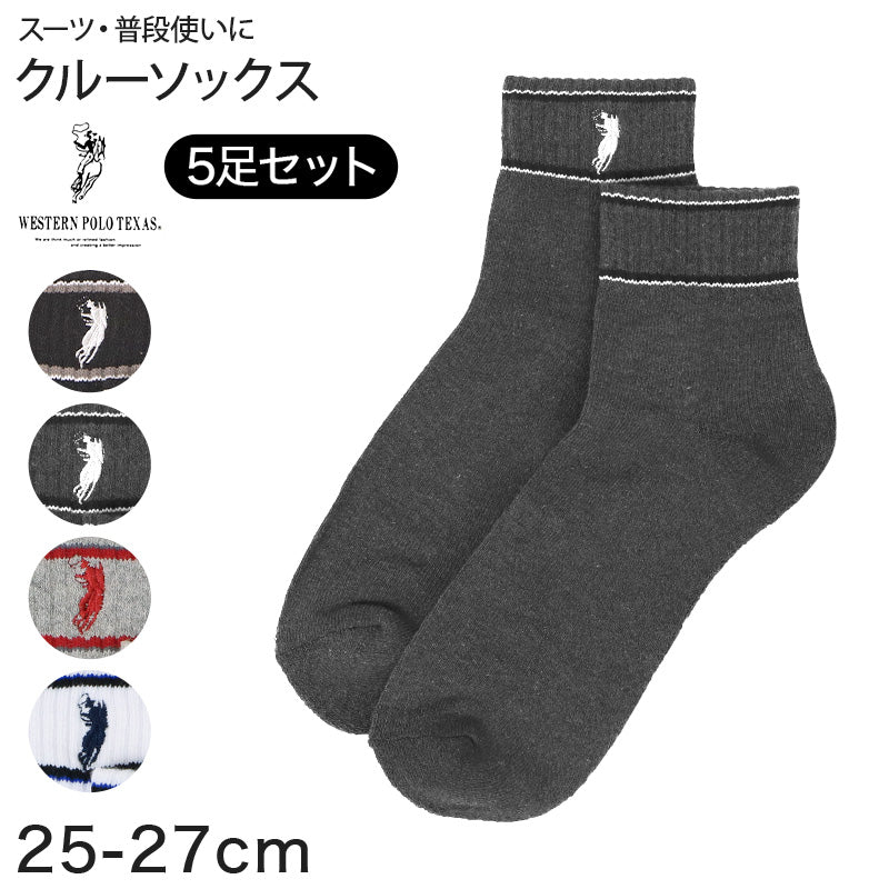 クルーソックス メンズ ソックス 紳士 POLO polo 5足セット 25 26 27 cm 綿混 靴下 快適 フィット 無地 黒 仕事用 デイリー 普段使い プレゼント 父の日 ワンポイント 5足セット 5足組 まとめ売り