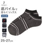メンズ 靴下 ソックス アンクルソックス 25-27cm 25 26 27 cm 短い くるぶし丈 底パイル 黒 ブラック 灰色 グレー ワンポイント 刺繍 ビジネス カジュアル 定番 通年 春 夏 秋 冬 紳士 学生 通勤 ギフト 父の日 まとめ買い
