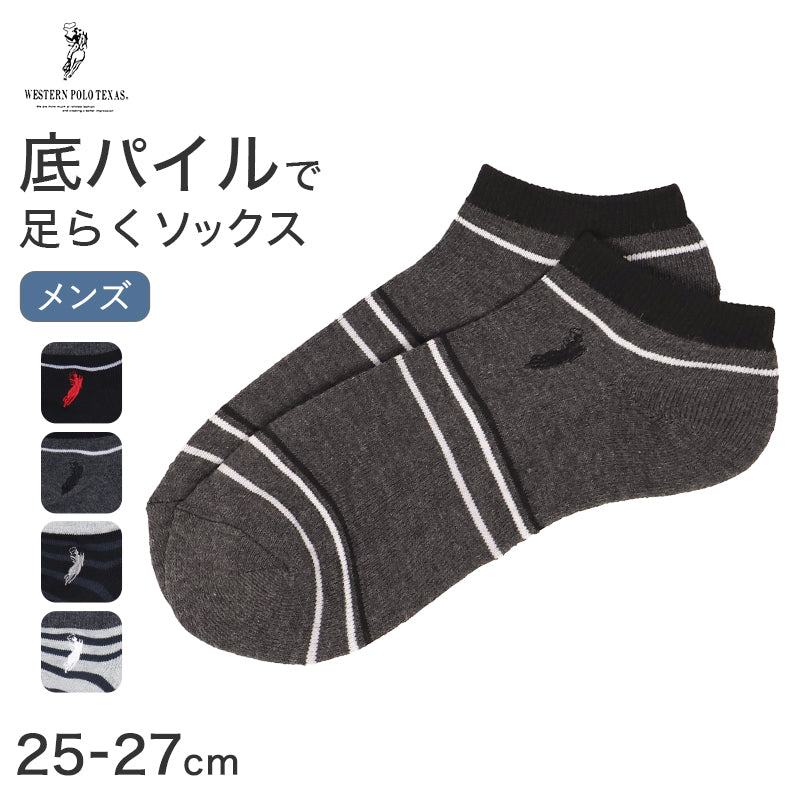 メンズ 靴下 ソックス アンクルソックス 25-27cm 25 26 27 cm 短い くるぶし丈 底パイル 黒 ブラック 灰色 グレー ワンポイント 刺繍 ビジネス カジュアル 定番 通年 春 夏 秋 冬 紳士 学生 通勤 ギフト 父の日 まとめ買い