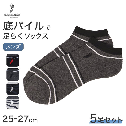 メンズ 靴下 5足セット ソックス アンクルソックス 25-27cm 25 26 27 cm 短い くるぶし丈 底パイル 黒 ブラック 灰色 グレー ワンポイント 刺繍 ビジネス カジュアル 定番 通年 春 夏 秋 冬 紳士 学生 通勤 ギフト 父の日 まとめ買い