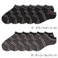 メンズ 靴下 5足セット ソックス アンクルソックス 25-27cm 25 26 27 cm 短い くるぶし丈 底パイル 黒 ブラック 灰色 グレー ワンポイント 刺繍 ビジネス カジュアル 定番 通年 春 夏 秋 冬 紳士 学生 通勤 ギフト 父の日 まとめ買い
