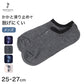 靴下 メンズ ソックス かかと 滑り止め付き スニーカーソックス くるぶし 25～27cm 快適 オールシーズン おしゃれ くつした くつ下 通気性 伸縮 紳士靴下 シンプル WESTERN POLO TEXAS