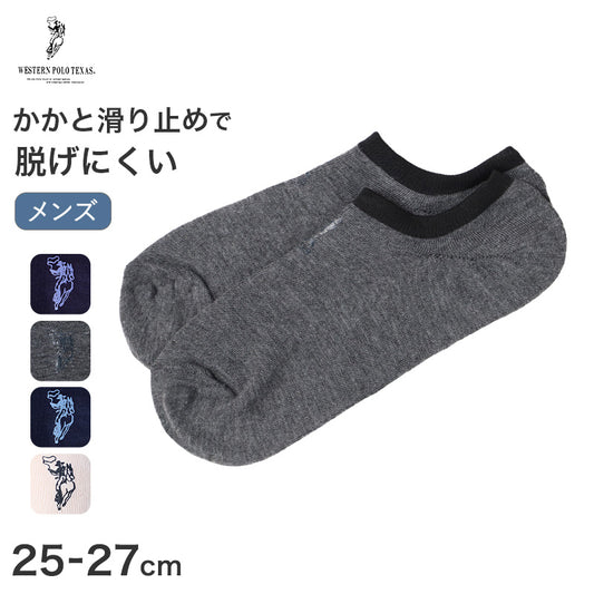 靴下 メンズ ソックス かかと 滑り止め付き スニーカーソックス くるぶし 25～27cm 快適 オールシーズン おしゃれ くつした くつ下 通気性 伸縮 紳士靴下 シンプル WESTERN POLO TEXAS
