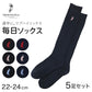 スクールソックス ハイソックス リブ レディース 5足セット 黒 紺 22-24cm ワンポイント 刺繍 靴下 女子 中学生 高校生 通学 学校 22cm 23cm 24cm WESTERN POLO TEXAS