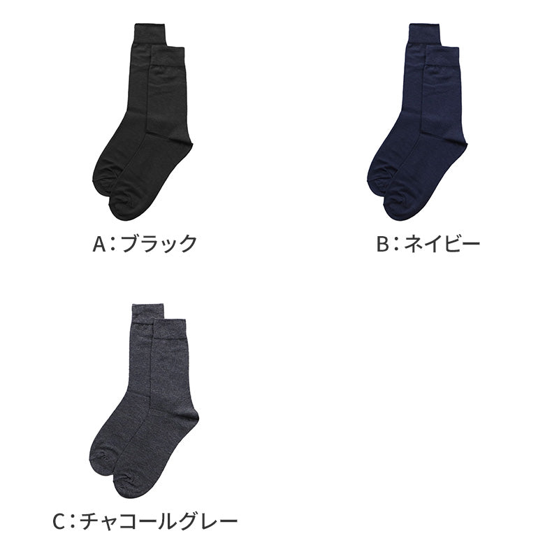 ビジネスソックス メンズ 綿混 抗菌防臭 靴下 25 26 cm 吸水 さらり 快適 通勤 仕事用 スーツ 無地 シンプル ソックス 蒸れにくい デイリー 黒 紺 ブラック ネイビー チャコール オフィス向け 清潔感