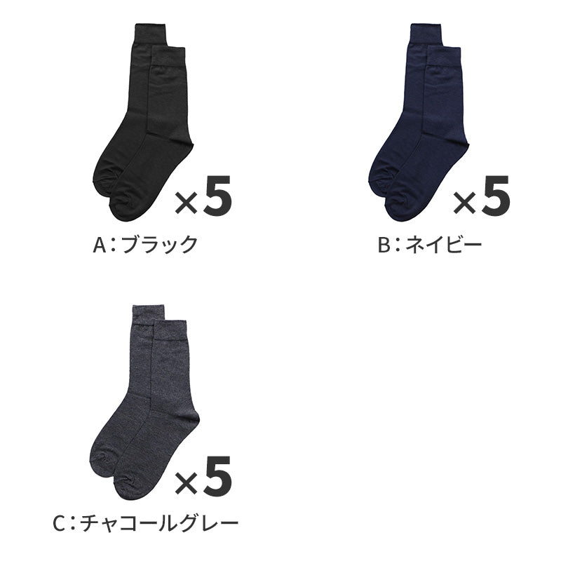 ビジネスソックス メンズ 綿混 抗菌防臭 靴下 5足セット 25 26 cm 春夏用 吸水 さらり 快適 通勤 仕事用 スーツ 無地 シンプル ソックス 蒸れにくい デイリー 黒 紺 ブラック ネイビー チャコール オフィス向け 清潔感 まとめ買い