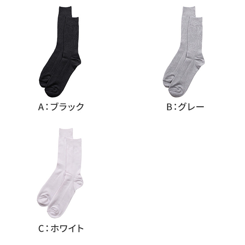 ビジネスソックス メンズ 靴下 大きいサイズ 26 27 28 cm 大きめ 大寸 リブ リブソックス 綿混 ビジネス 黒 グレー 白 通勤 仕事用 無地 リブ編み ビジカジ 立ち仕事 快適 フィット デイリー