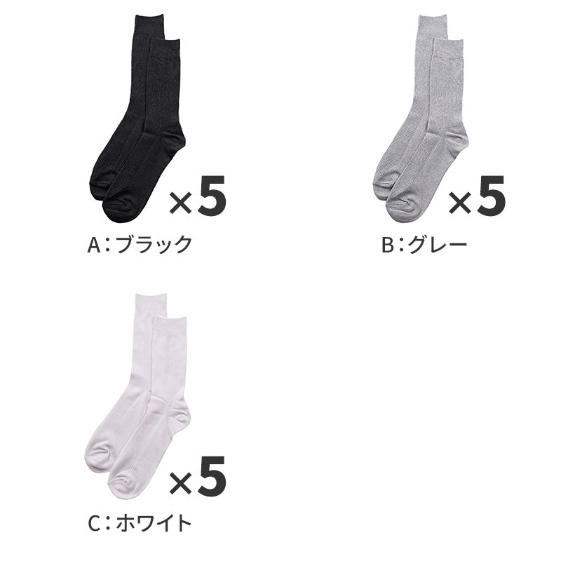 ビジネスソックス メンズ 靴下 大きいサイズ 5足セット 26 27 28 cm 大きめ 大寸 リブ リブソックス 綿混 ビジネス 黒 グレー 白 通勤 仕事用 無地 リブ編み ビジカジ 立ち仕事 快適 フィット デイリー まとめ買い