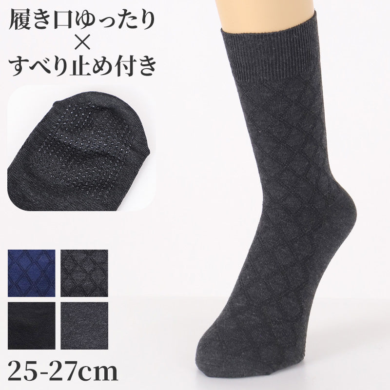 メンズ 靴下 クルーソックス メンズソックス 履き口ゆったり すべり止め付き 25 26 27 cm クルー丈 口ゆったり ゆったり靴下 痛くなりにくい フローリング 介護 仕事用 在宅用 デイリー 滑り止め 病院用 使いやすい ビジネスソックス ブラック 黒 ネイビー 紺
