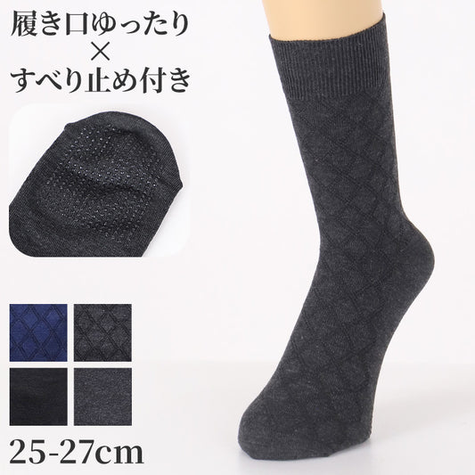メンズ 靴下 クルーソックス メンズソックス 履き口ゆったり すべり止め付き 25 26 27 cm クルー丈 口ゆったり ゆったり靴下 痛くなりにくい フローリング 介護 仕事用 在宅用 デイリー 滑り止め 病院用 使いやすい ビジネスソックス ブラック 黒 ネイビー 紺