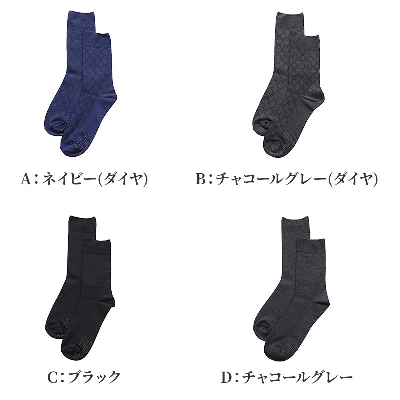 メンズ 靴下 クルーソックス メンズソックス 履き口ゆったり すべり止め付き 25 26 27 cm クルー丈 口ゆったり ゆったり靴下 痛くなりにくい フローリング 介護 仕事用 在宅用 デイリー 滑り止め 病院用 使いやすい ビジネスソックス ブラック 黒 ネイビー 紺