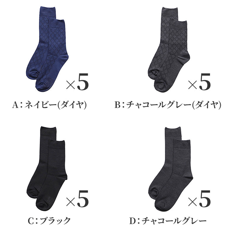 メンズ 靴下 クルーソックス メンズソックス 5足セット 25 26 27 cm クルー丈 履き口ゆったり すべり止め付き 口ゆったり ゆったり靴下 痛くなりにくい フローリング 介護 仕事用 在宅用 デイリー 滑り止め 病院用 使いやすい ビジネスソックス ブラック 黒 まとめ買い