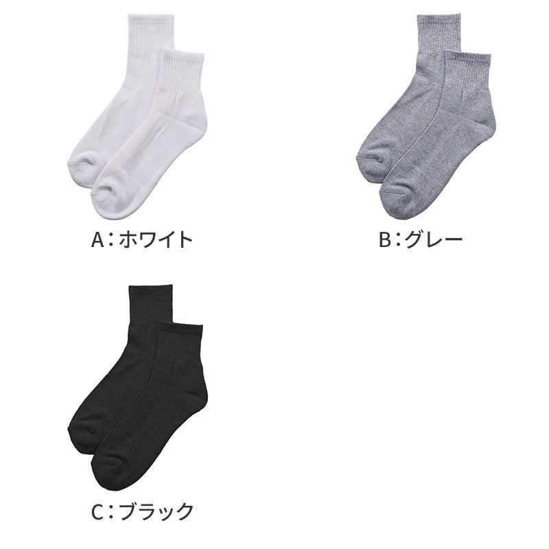 メンズ ソックス クルー丈 足底パイル スポーツ 靴下 抗菌防臭 大きいサイズ 25 26 27 28 29 cm 大寸 ショート クルー クッション性 ソックス パイル底 スポーツ 運動 ジム ウォーキング ランニング トレーニング 普段履き 黒 白 灰 ブラック ホワイト グレー