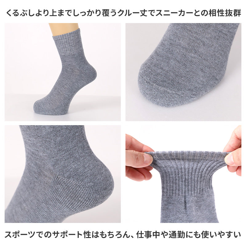 メンズ ソックス クルー丈 足底パイル スポーツ 靴下 抗菌防臭 大きいサイズ 5足セット 25 26 27 28 29 cm 大寸 ショート クルー クッション性 ソックス パイル底 スポーツ 運動 ジム ウォーキング ランニング トレーニング 黒 白 ブラック ホワイト グレー まとめ買い