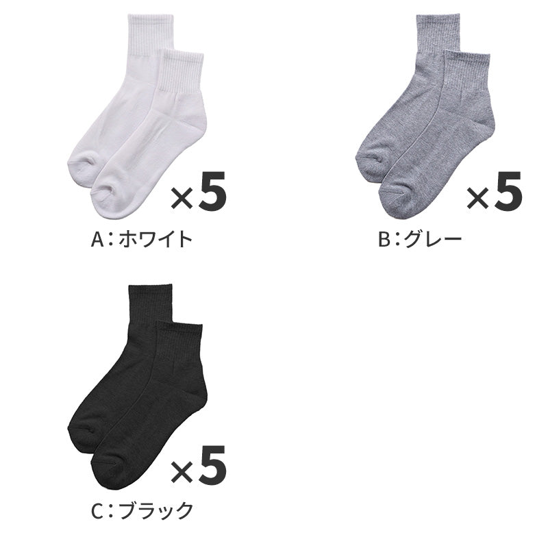 メンズ ソックス クルー丈 足底パイル スポーツ 靴下 抗菌防臭 大きいサイズ 5足セット 25 26 27 28 29 cm 大寸 ショート クルー クッション性 ソックス パイル底 スポーツ 運動 ジム ウォーキング ランニング トレーニング 黒 白 ブラック ホワイト グレー まとめ買い