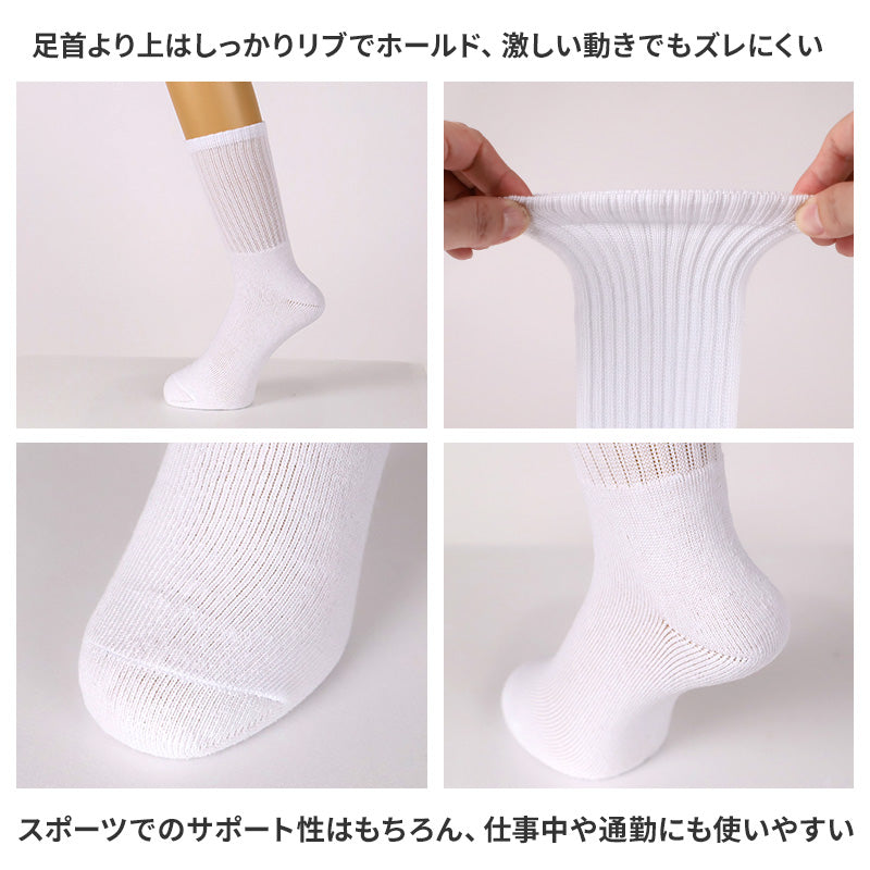 メンズ スポーツソックス クルー丈 総パイル 靴下 厚手 5足セット 25 26 27 cm 綿混 クッション クルー ソックス パイル スポーツ 運動 ジム ウォーキング ランニング トレーニング 立ち仕事 黒 白 ブラック ホワイト 疲れにくい まとめ買い