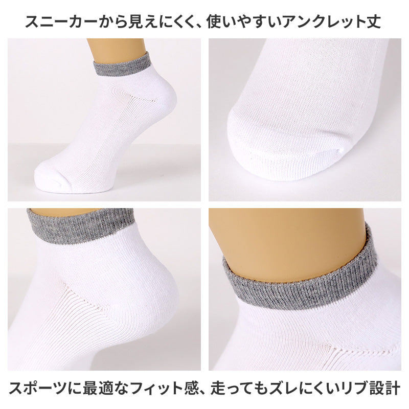 メンズ ソックス アンクレット 足底パイル スポーツ 靴下 白 黒 25 26 27 cm スニーカー くるぶし クッション性 アンクル ソックス パイル底 スポーツ 運動 ジム ウォーキング ランニング トレーニング スニーカー用 普段履き ズレにくい ブラック ホワイト