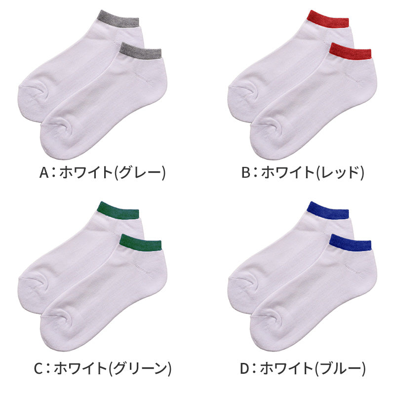 メンズ ソックス アンクレット 足底パイル スポーツ 靴下 白 黒 25 26 27 cm スニーカー くるぶし クッション性 アンクル ソックス パイル底 スポーツ 運動 ジム ウォーキング ランニング トレーニング スニーカー用 普段履き ズレにくい ブラック ホワイト