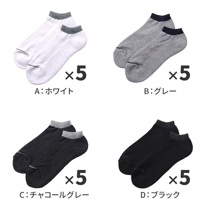メンズ ソックス 大きいサイズ アンクレット 足底パイル スポーツ 靴下 白 黒 5足セット 27 28 29 cm 大寸 スニーカー くるぶし クッション性 アンクル ソックス パイル底 スポーツ 運動 ジム ウォーキング ランニング トレーニング スニーカー用 普段履き まとめ買い