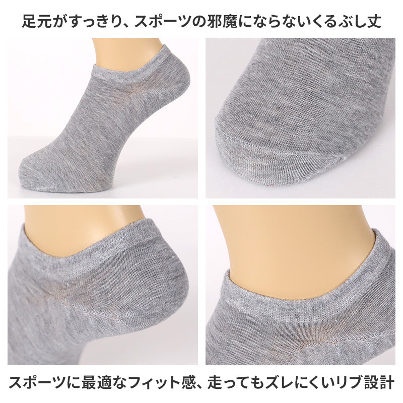 メンズ ソックス アンクレット すべり止め スポーツ 靴下 白 黒 5足セット 25 26 27 28 29 cm 大きいサイズ 大寸 スニーカー くるぶし アンクル ソックス スポーツ 運動 ジム ウォーキング ランニング トレーニング スニーカー用 脱げにくい まとめ買い