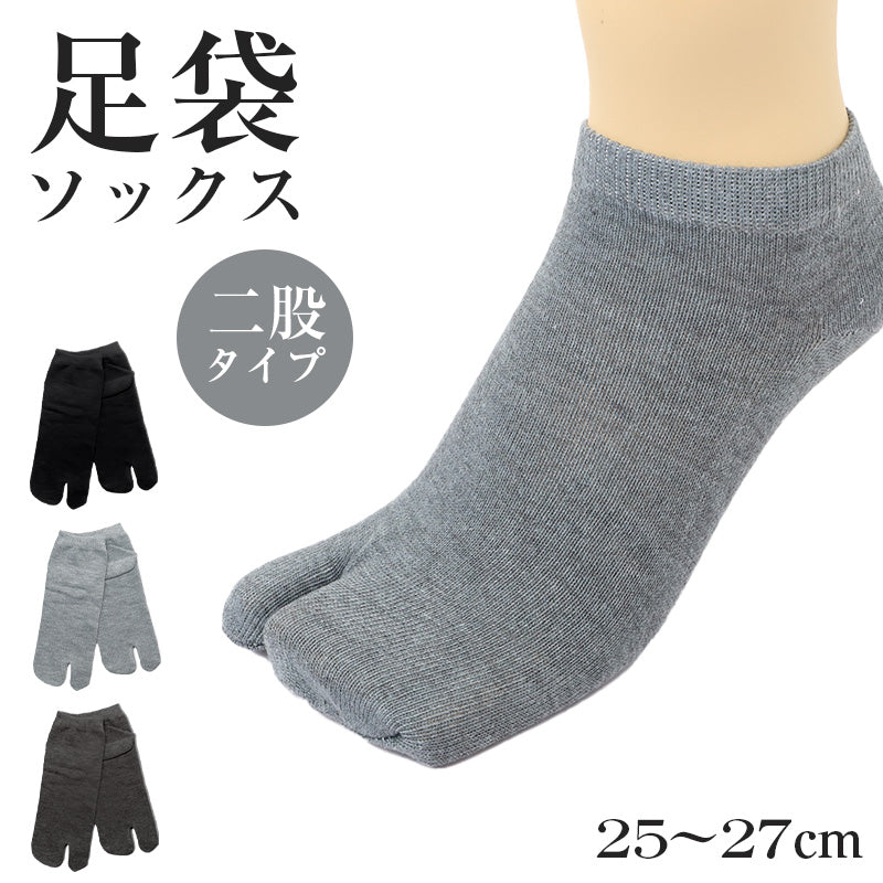 紳士 足袋ソックス スニーカーソックス 足袋型 靴下 25-27cm メンズ スニーカー丈 タビ 足袋靴下 足袋型 くつ下 くつした 紳士用ソックス メンズソックス 紳士用靴下