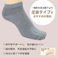 紳士 足袋ソックス スニーカーソックス 足袋型 靴下 25-27cm メンズ スニーカー丈 タビ 足袋靴下 足袋型 くつ下 くつした 紳士用ソックス メンズソックス 紳士用靴下