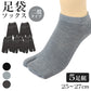 紳士 足袋ソックス 5足組 スニーカーソックス 足袋型 靴下 25-27cm メンズ スニーカー丈 タビ 足袋靴下 足袋型 くつ下 くつした 紳士用ソックス メンズソックス 5点セット 紳士用靴下