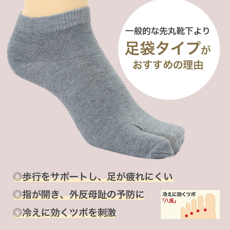 紳士 足袋ソックス 5足組 スニーカーソックス 足袋型 靴下 25-27cm メンズ スニーカー丈 タビ 足袋靴下 足袋型 くつ下 くつした 紳士用ソックス メンズソックス 5点セット 紳士用靴下