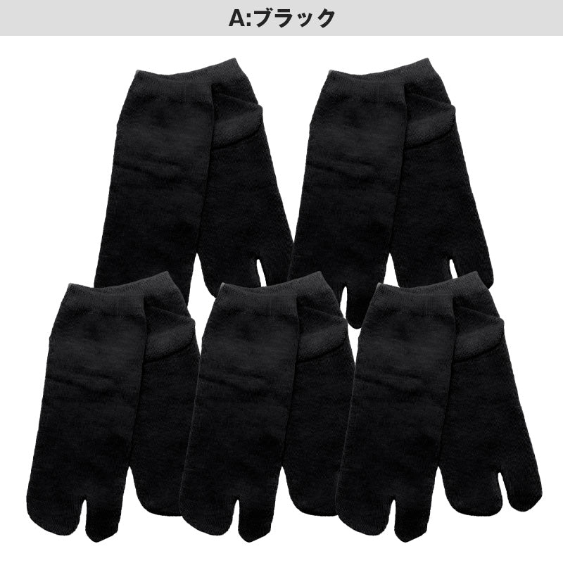 紳士 足袋ソックス 5足組 スニーカーソックス 足袋型 靴下 25-27cm メンズ スニーカー丈 タビ 足袋靴下 足袋型 くつ下 くつした 紳士用ソックス メンズソックス 5点セット 紳士用靴下