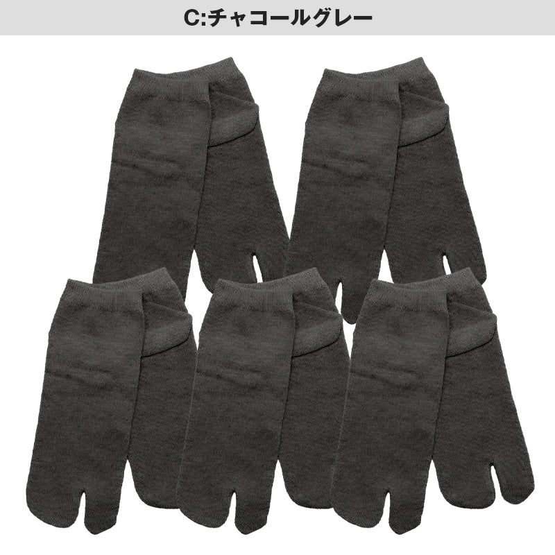 紳士 足袋ソックス 5足組 スニーカーソックス 足袋型 靴下 25-27cm メンズ スニーカー丈 タビ 足袋靴下 足袋型 くつ下 くつした 紳士用ソックス メンズソックス 5点セット 紳士用靴下