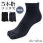 ソックス 5本指 靴下 スニーカー 紳士 25-27cm メンズ スニーカー丈 メンズ靴下 くつ下 くつした 紳士用ソックス メンズソックス くるぶし 紳士用靴下 締め付けない 快適 綿混
